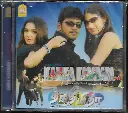KARKA KASADARA & THAGATHIMITHA (AYNGARAN TAMIL AUIDO CD)