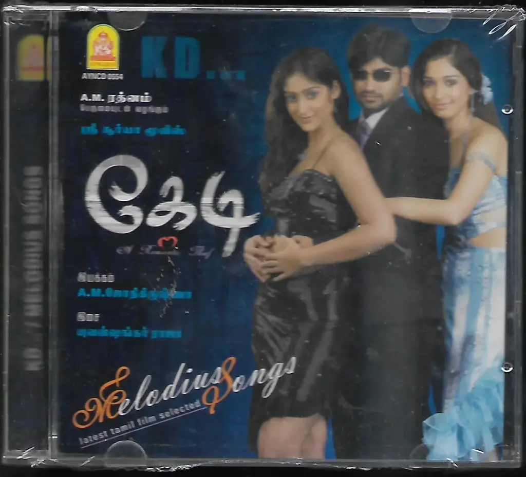 KD & MELODIUS SONGS (AYNGARAN TAMIL AUIDO CD)