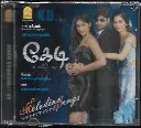 KD & MELODIUS SONGS (AYNGARAN TAMIL AUIDO CD)
