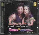 MAYAVI & WESTERN Vs GANA & LATEST HITS (AYNGARAN TAMIL AUIDO CD)
