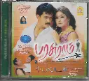 PARASURAM & WELDON (AYNGARAN TAMIL AUIDO CD)