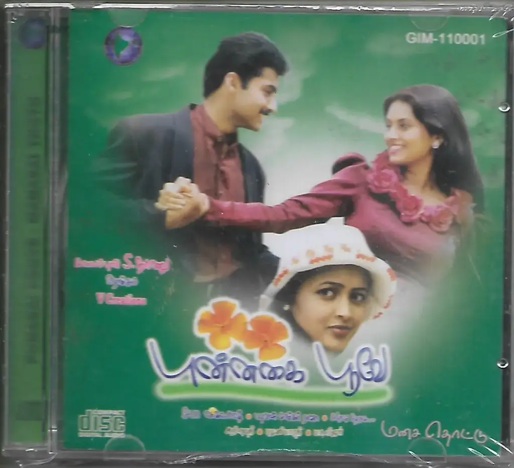 PUNNAGAI POOVE & MANASAI THOTTU (AYNGARAN TAMIL AUIDO CD)