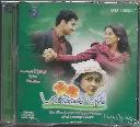 PUNNAGAI POOVE & MANASAI THOTTU (AYNGARAN TAMIL AUIDO CD)