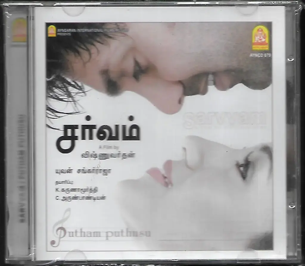 SARVAM & PUTHAM PUTHUSU (AYNGARAN TAMIL AUIDO CD)