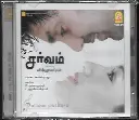 SARVAM & PUTHAM PUTHUSU (AYNGARAN TAMIL AUIDO CD)