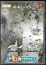 EERAM & JALSA SONGS (SUARA TAMIL AUDIO CD)