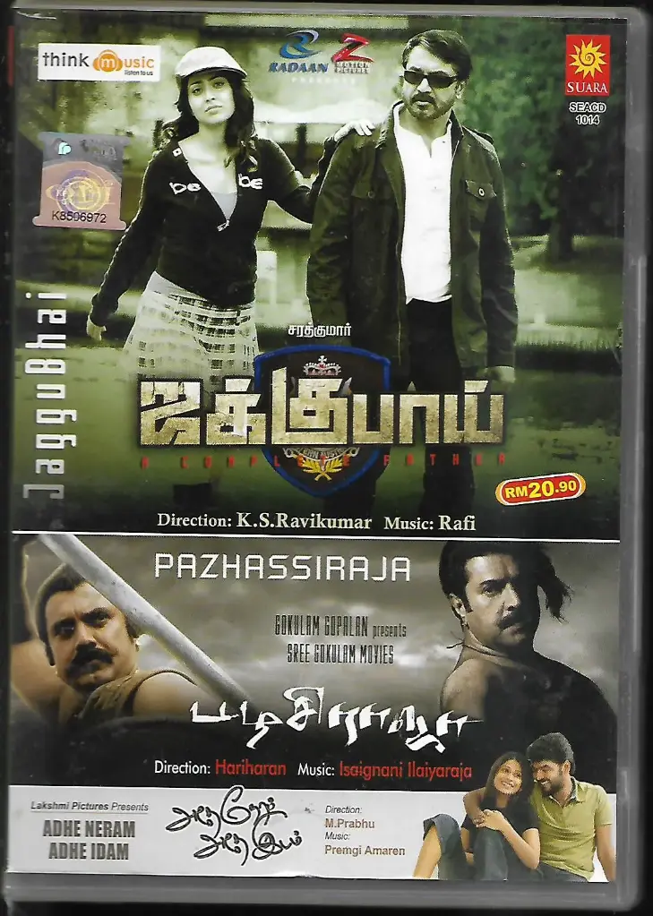 JAGGUBHAI & PAZHASSIRAJA & ADHE NERAM ADHE IDAM (SUARA TAMIL AUDIO CD)