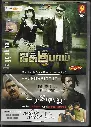 JAGGUBHAI & PAZHASSIRAJA & ADHE NERAM ADHE IDAM (SUARA TAMIL AUDIO CD)