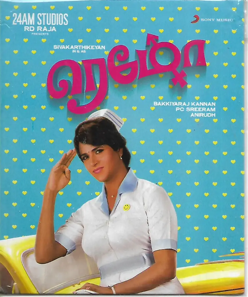 REMO (SONY MUSIC  TAMIL AUDIO CD)