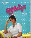 REMO (SONY MUSIC  TAMIL AUDIO CD)