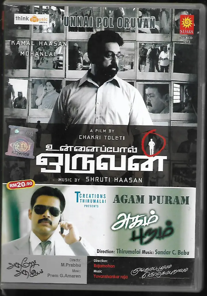 UNNAI POL ORUVAN & AGAM PURAM & ADHE NERAM ADHE IDAM & KUNGUMAPOOVUM (SUARA TAMIL AUDIO CD)