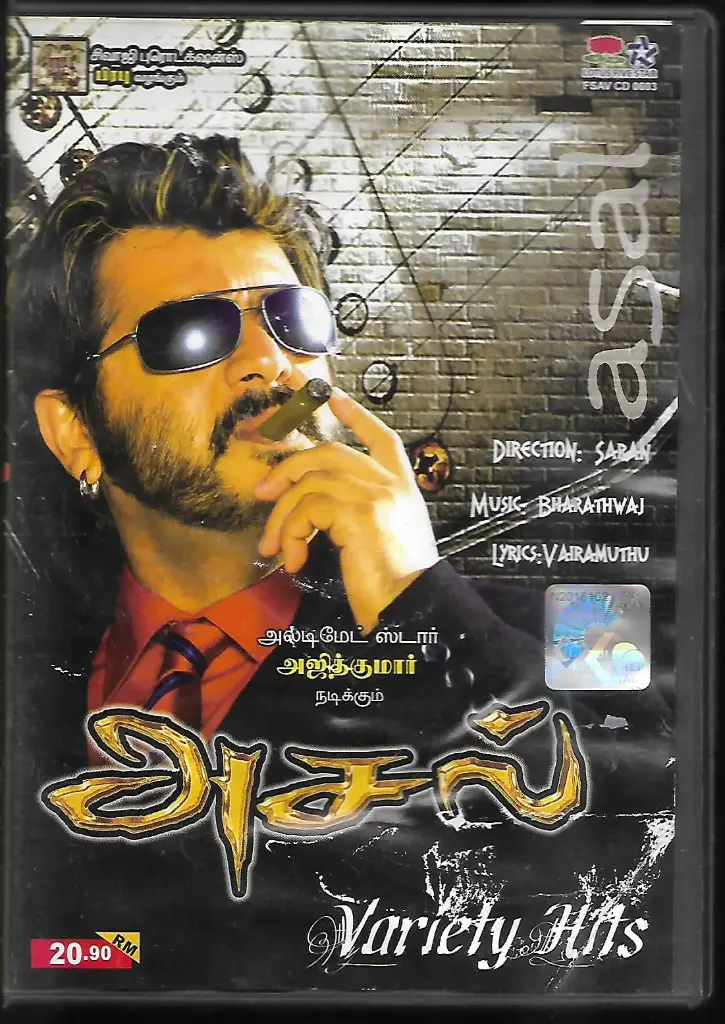 ASAL & VARIETY HITS (LOTUSFIVESTAR TAMIL AUDIO CD)