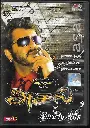 ASAL & VARIETY HITS (LOTUSFIVESTAR TAMIL AUDIO CD)