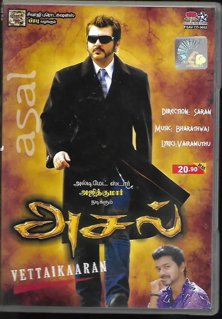 ASAL & VETTAIKAARAN (LOTUSFIVESTAR TAMIL AUDIO CD)
