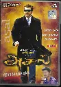 ASAL & VETTAIKAARAN (LOTUSFIVESTAR TAMIL AUDIO CD)