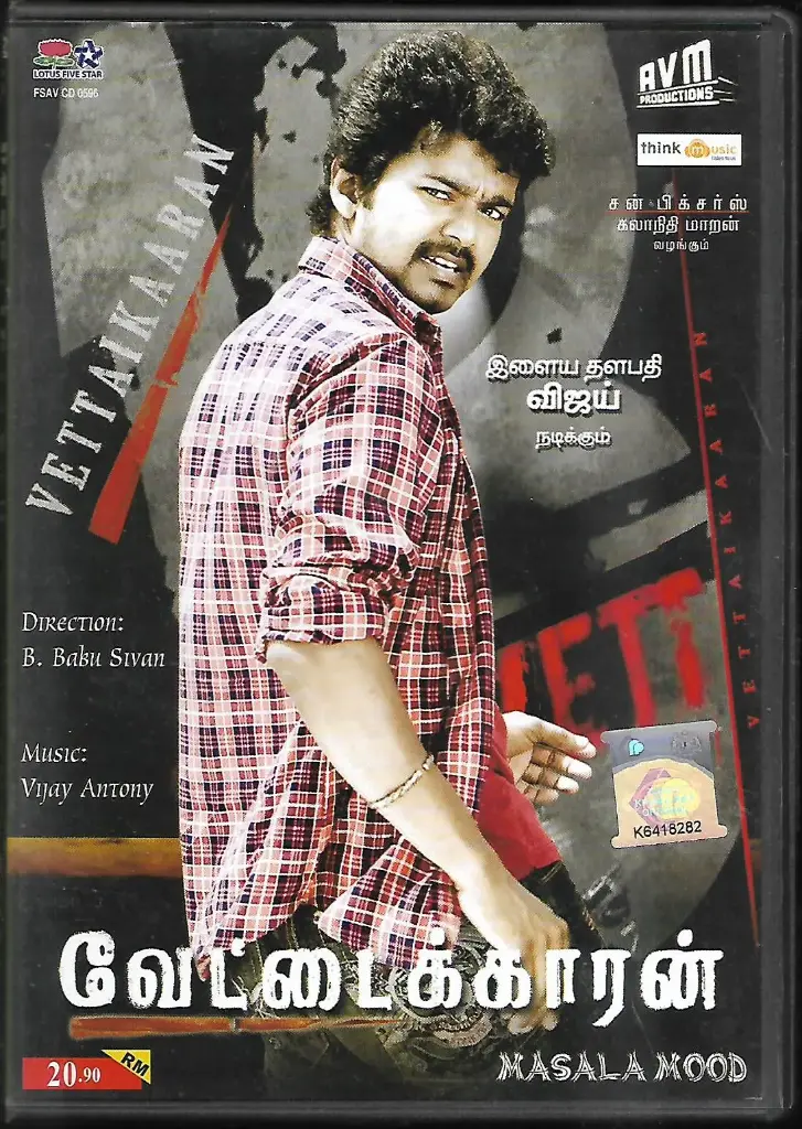 VETTAIKAARAN & MASALA MOOD (LOTUSFIVESTAR TAMIL AUDIO CD)