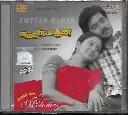 EMTTAN MAHAN & LATEST HIT MELODIES (LOTUSFIVESTAR TAMIL AUDIO CD)