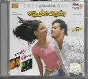 EMTTAN MAHAN & TWO IN ONE & SOMENTHING SOMENTHING UNNAKKUM ENNAKKUM (LOTUSFIVESTAR TAMIL AUDIO CD)