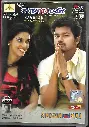 KAVALAN & SINGAM Vs PULI (LOTUSFIVESTAR TAMIL AUDIO CD)
