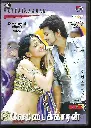 VETTAIKAARAN & ENDRUM INIYAVAI (LOTUSFIVESTAR TAMIL AUDIO CD)