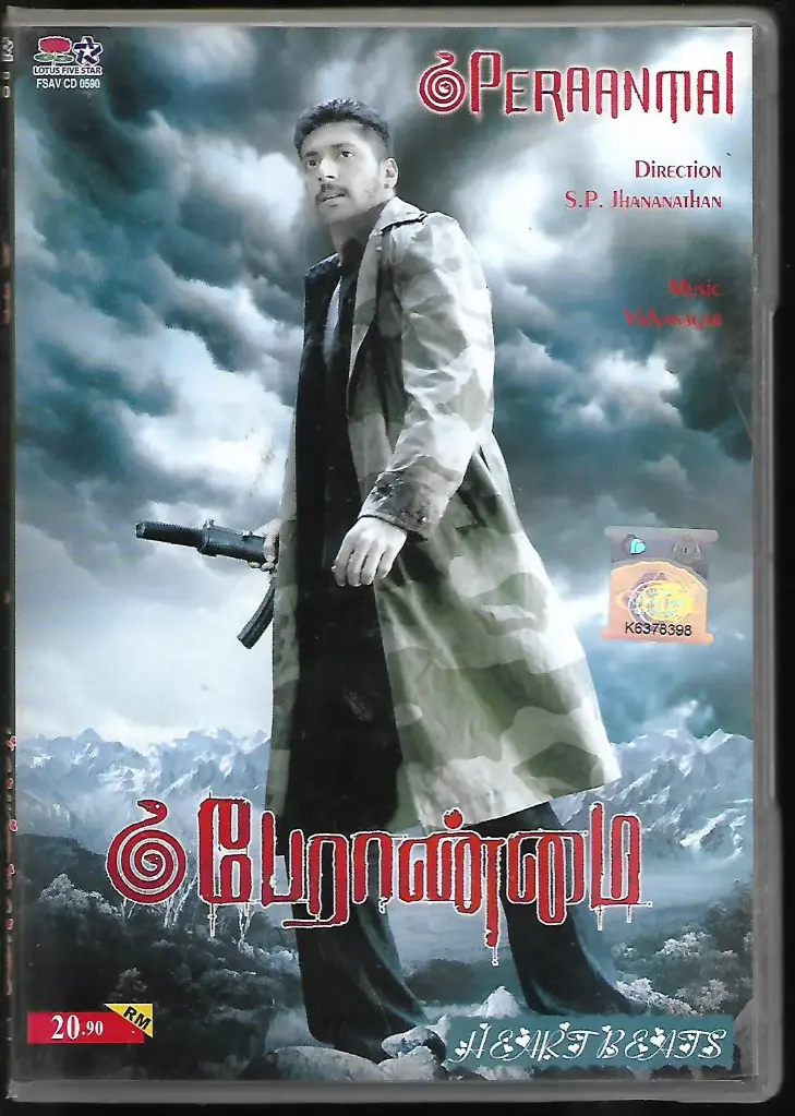 PERAANMAI & HEART BEATS (LOTUSFIVESTAR TAMIL AUDIO CD)