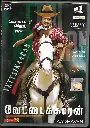 VETTAIKAARAN & AADHAVAN (LOTUSFIVESTAR TAMIL AUDIO CD)