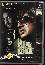 VELLITHERAI & KUTHU PAATTU (FIVESTAR TAMIL AUDIO CD)