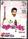 MANMADAN AMBU & KADHAL AMBUGAL SONGS