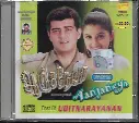 AANJANEYA & BEST OF UDITNARAYANAN (VEENAI TAMIL AUDIO CD)