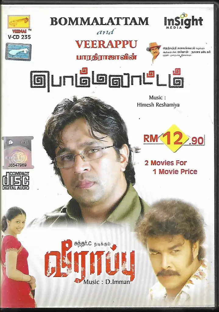 BOMMALATTAM & VEERAPPU (VEENAI TAMIL AUDIO CD)