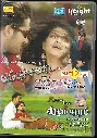 VAMBUSANDA & VEERAMUM EERAMUM (VEENAI TAMIL AUDIO CD)