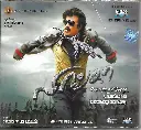 LINGAA (EROS)