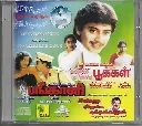 VANNA VANNA POKKAL & PANGAALI & ONNA IRUKKA KATHUKANNUM  (PYRAMID)