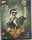 SINGAM 2 (SONY MUSIC)