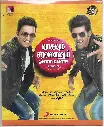 VASUVUM SARAVANANUM ONNA PADICHAVANGA (SONY MUSIC)
