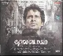 THANDAVAM (JUNGLEE)