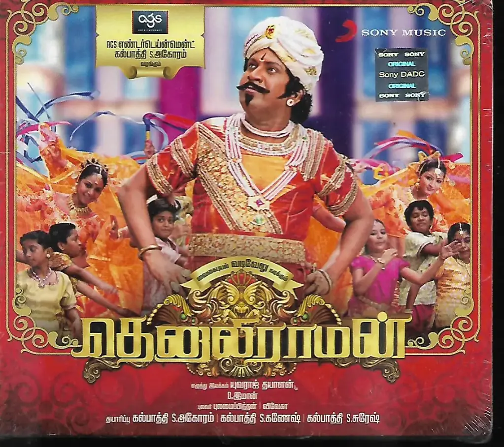THENALIRAMAN (SONY MUSIC)
