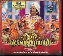 THENALIRAMAN (SONY MUSIC)