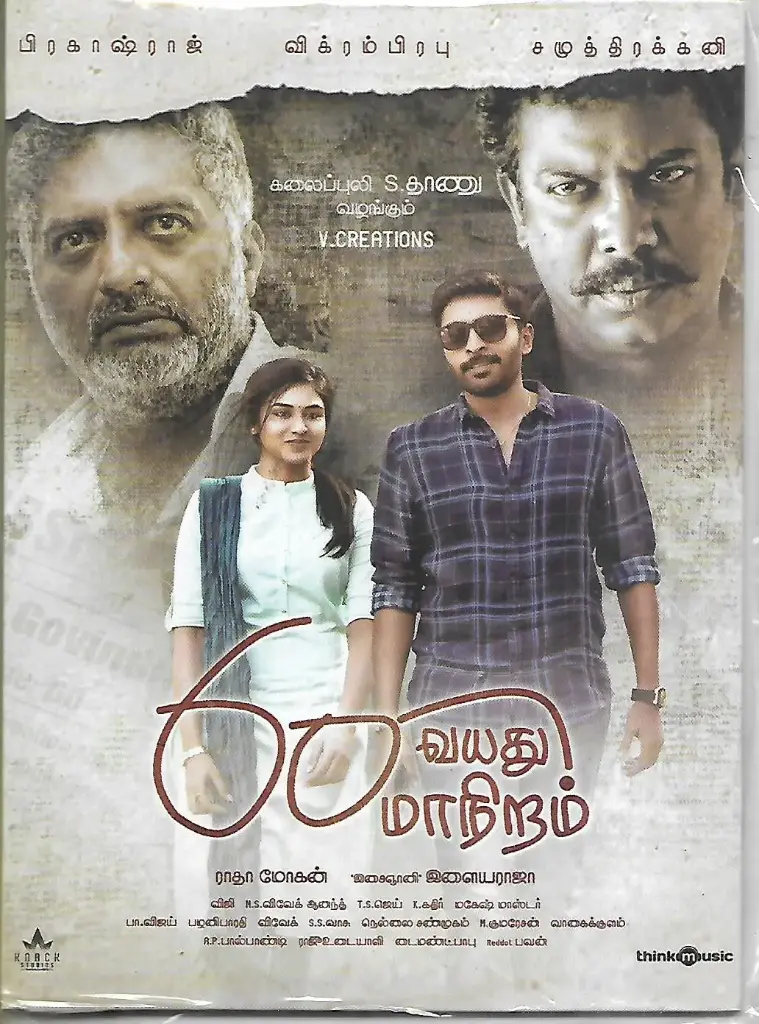 60 VAYATHU MAANIRAM (THINK MUSIC)