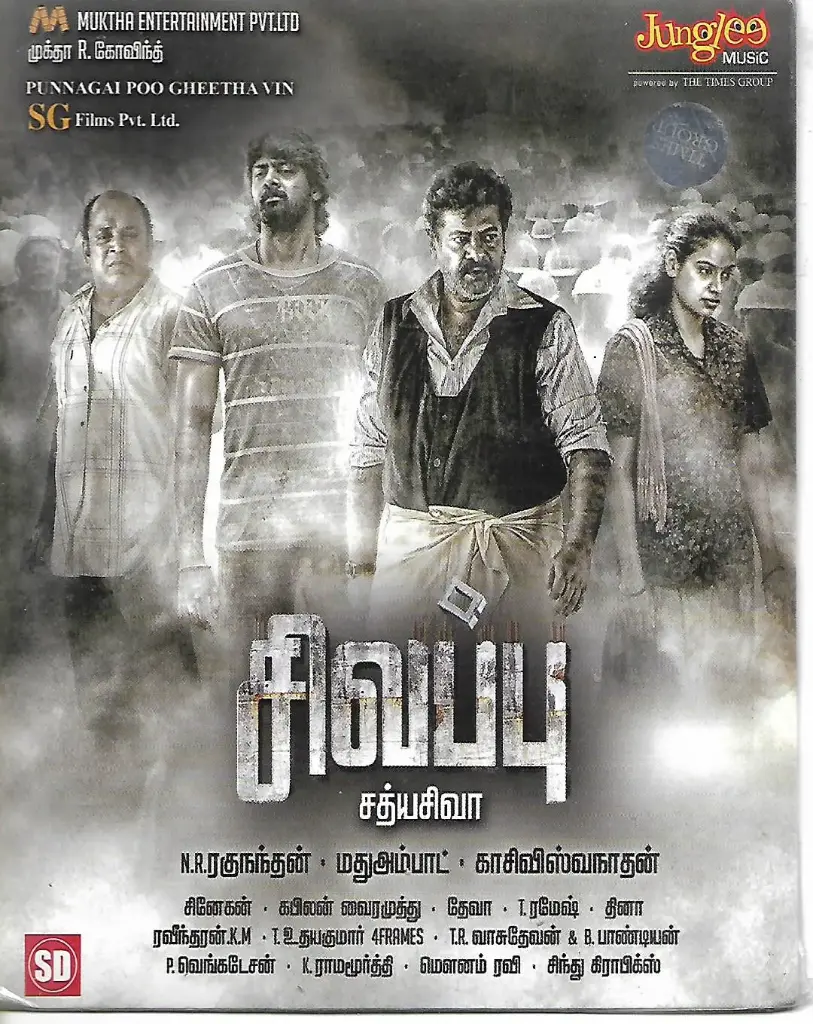 SIVAPPU (JUNGLEE)