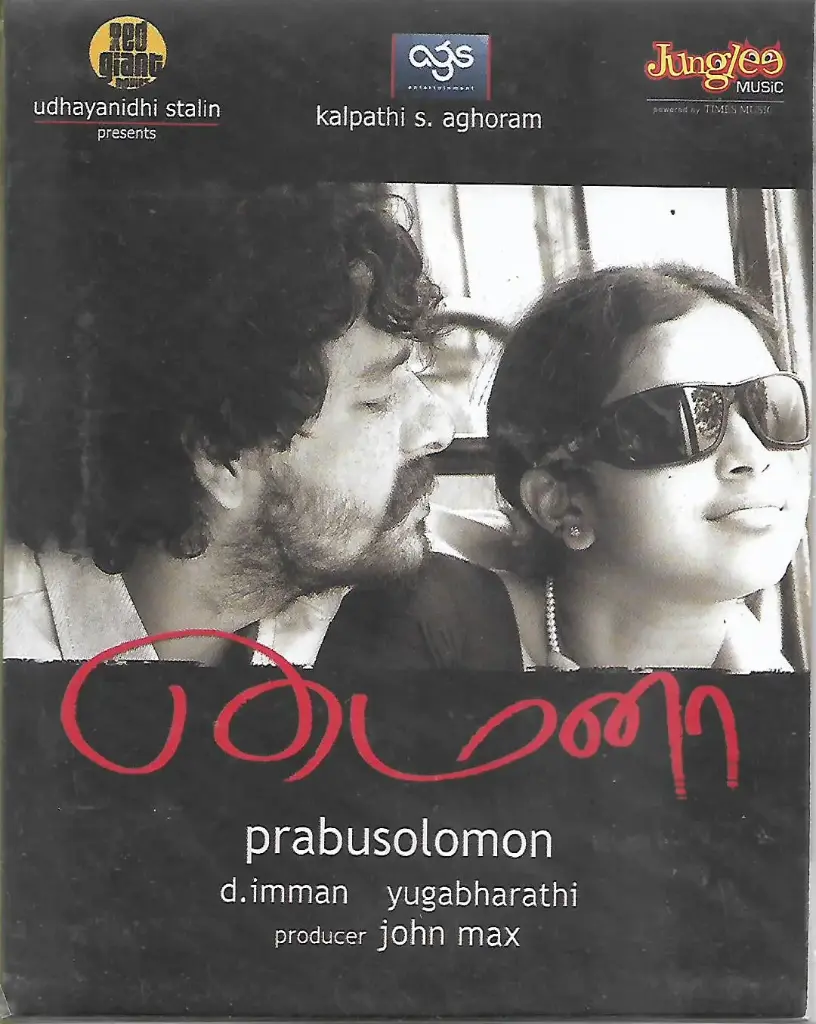 MYNAA (JUNGLEE)
