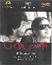 MYNAA (JUNGLEE)