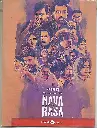 NAVA RASA (THINK MUSIC)