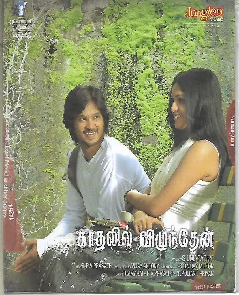KADHALIL VIZHUNDHEN (JUNGLEE)