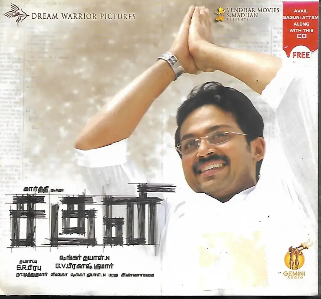 SAGUNI (GEMINI AUDIO)
