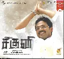 SAGUNI (GEMINI AUDIO)