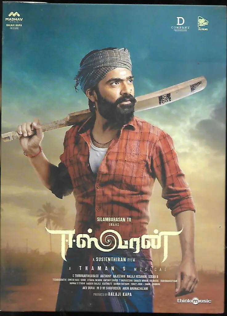 ESWARAN (THINK MUSIC)