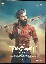 ESWARAN (THINK MUSIC)