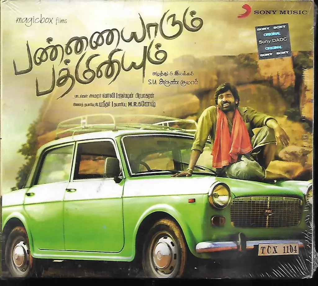 PANNAIYAARUM PADMINIYUM (SONY MUSIC)