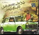 PANNAIYAARUM PADMINIYUM (SONY MUSIC)